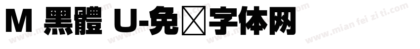 M 黑體 U字体转换